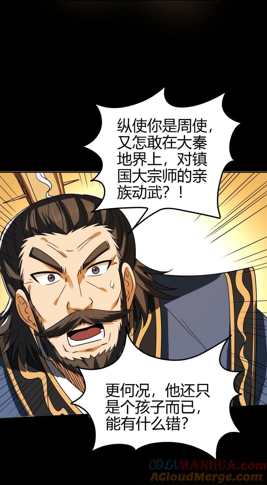254 帮凶3