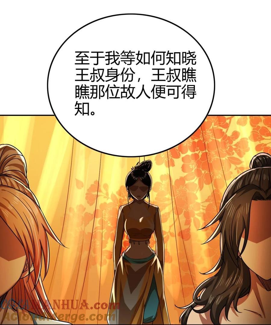 261 姬青的人物画像27