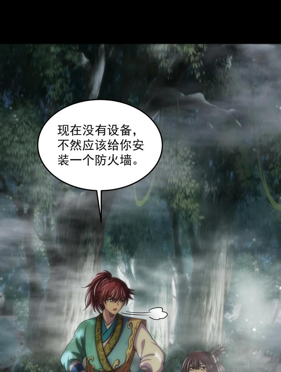 269 邪祟23