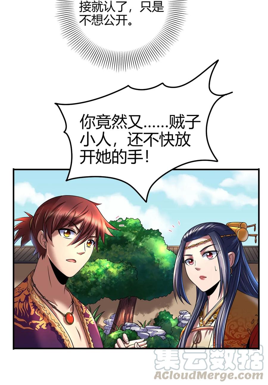 108 邹嫣的绝学8