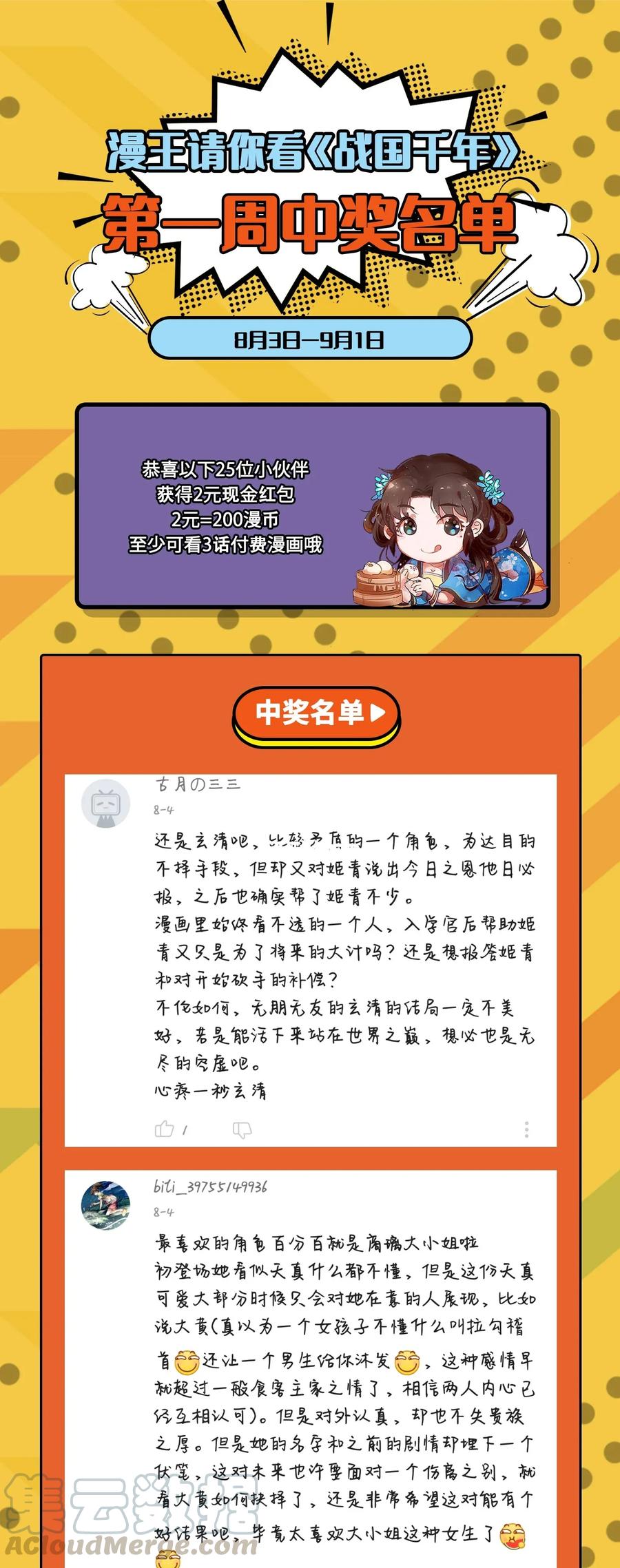 112 COS是没有灵魂的56