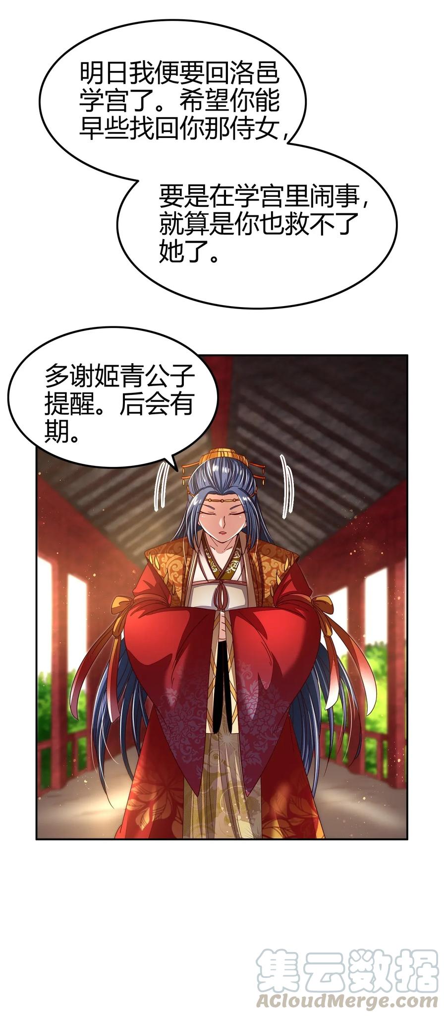 115 回归学宫40