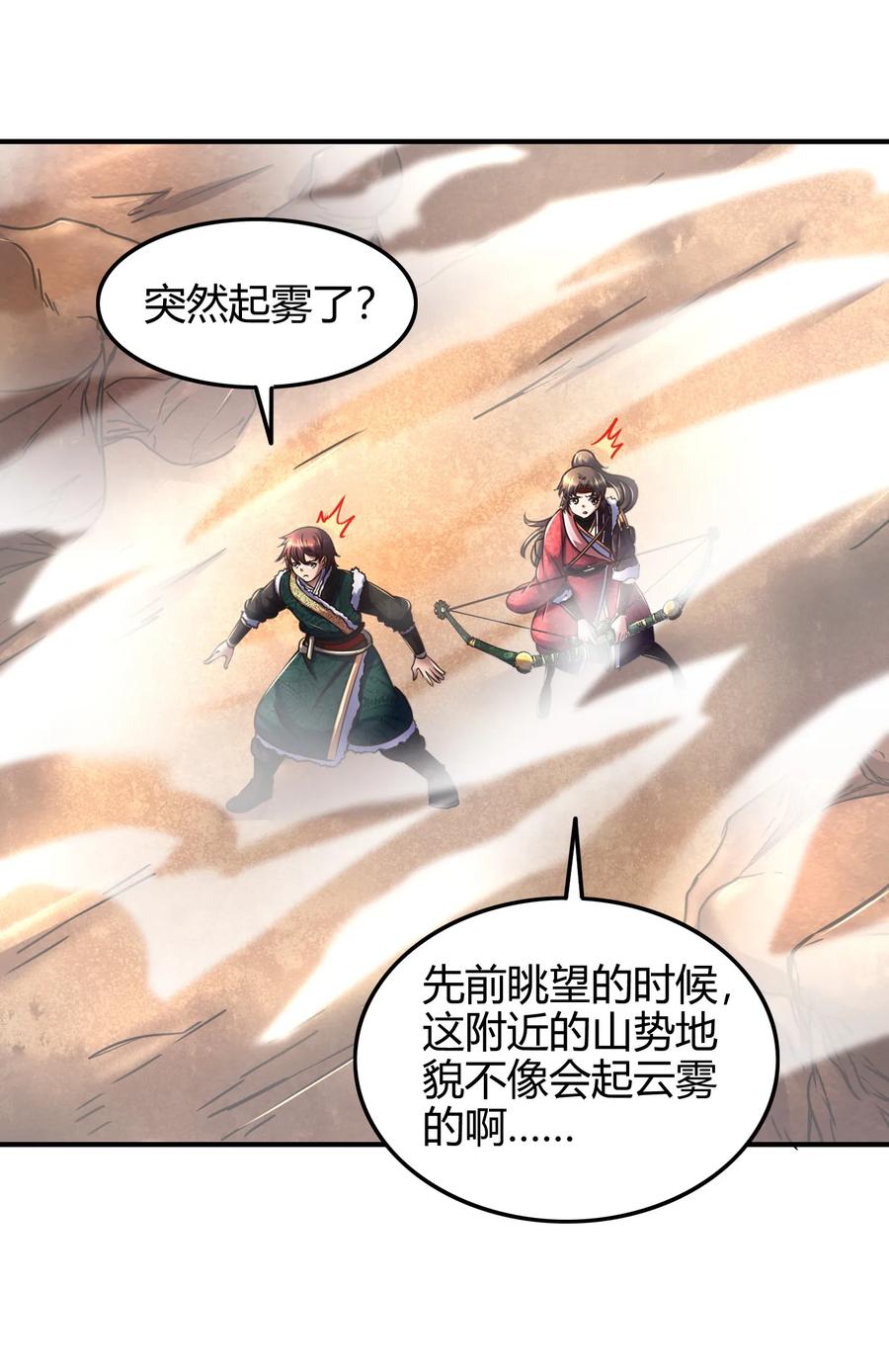 86 埋骨之地6