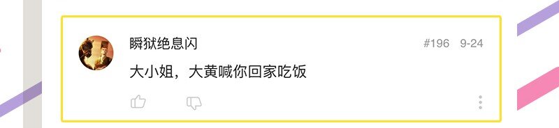 70 死生契阔，与子成说81