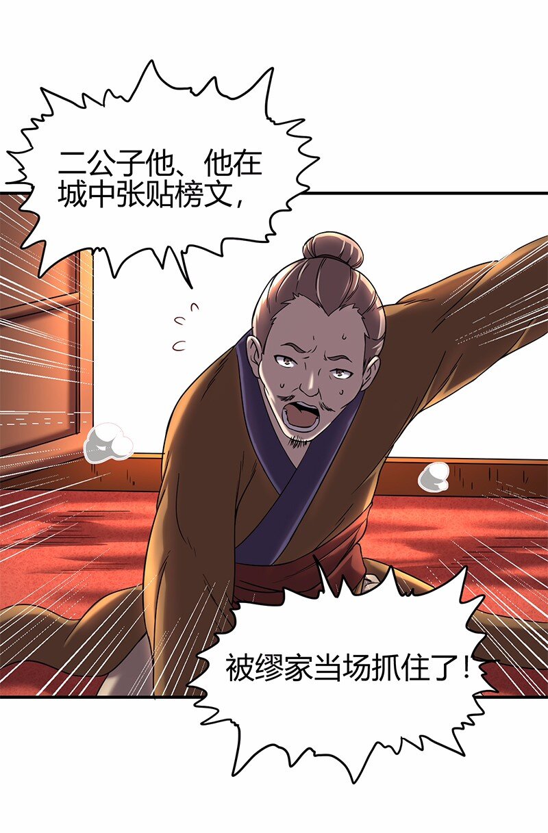 37 英雄易欺16