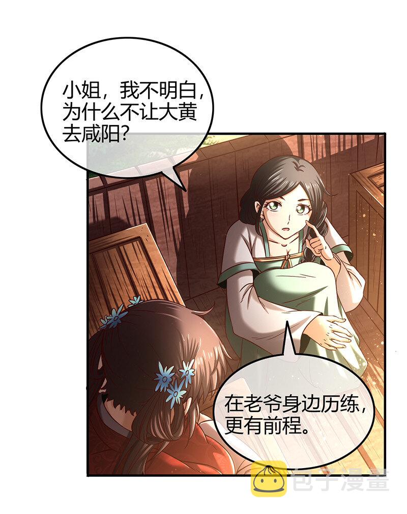 39 黑鲤之资25
