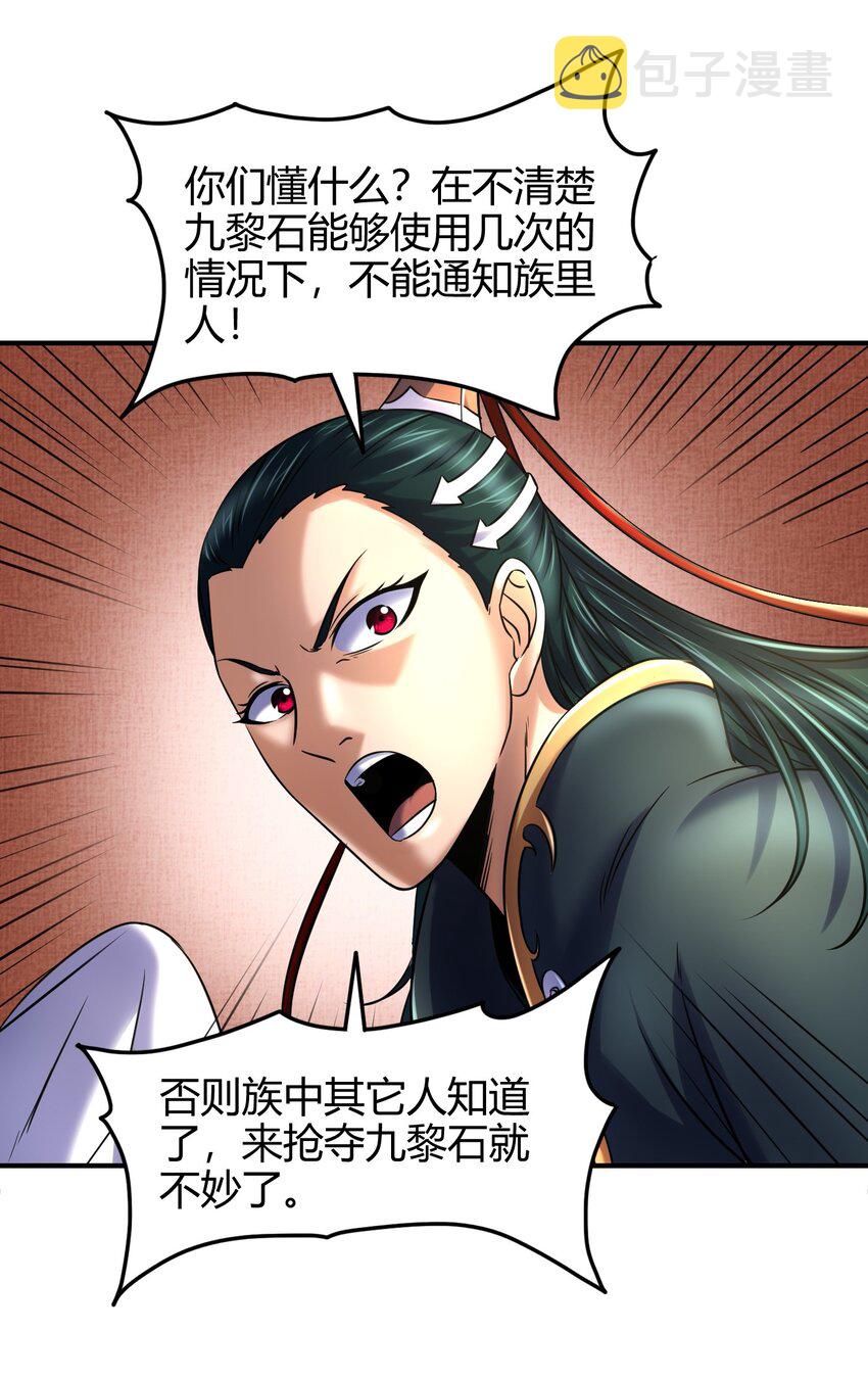 65 九黎石69