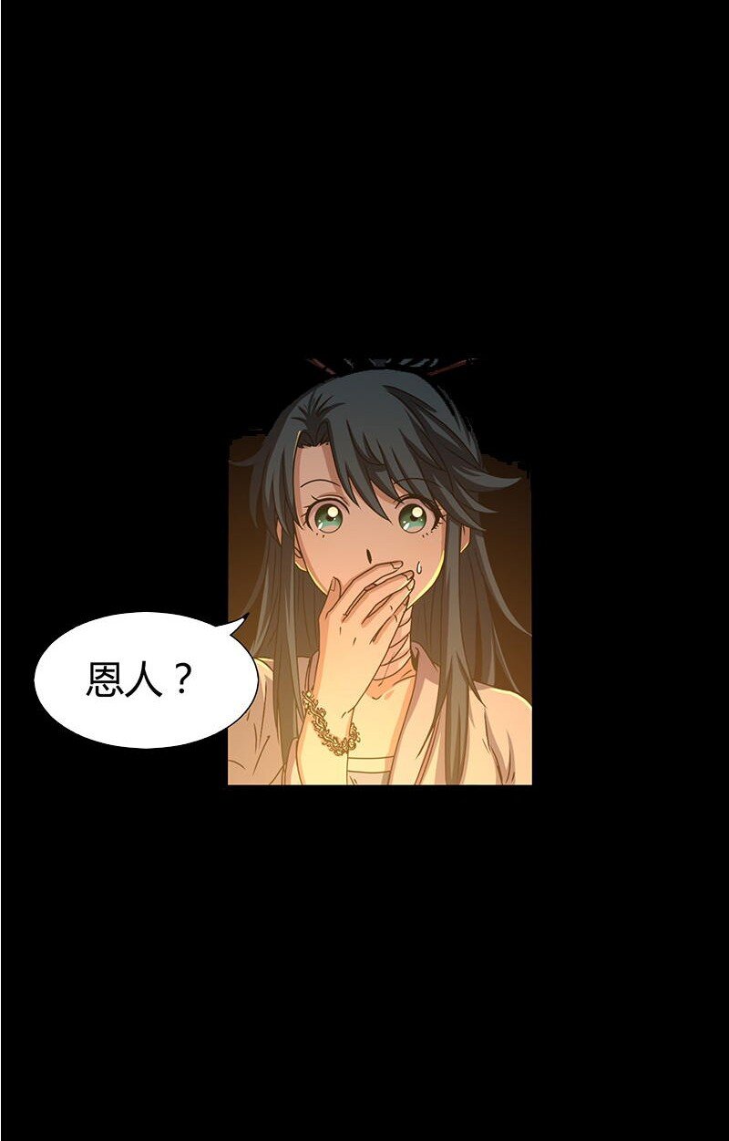 2 以身相许45