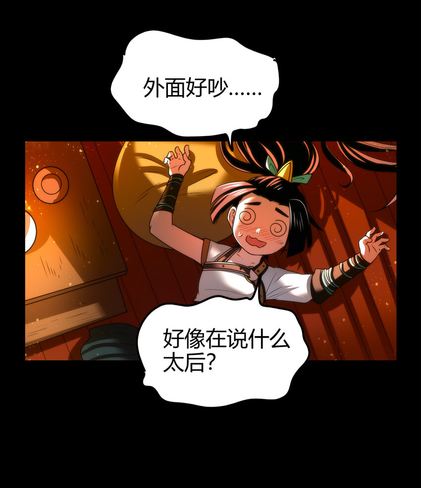 189 大楚太后42