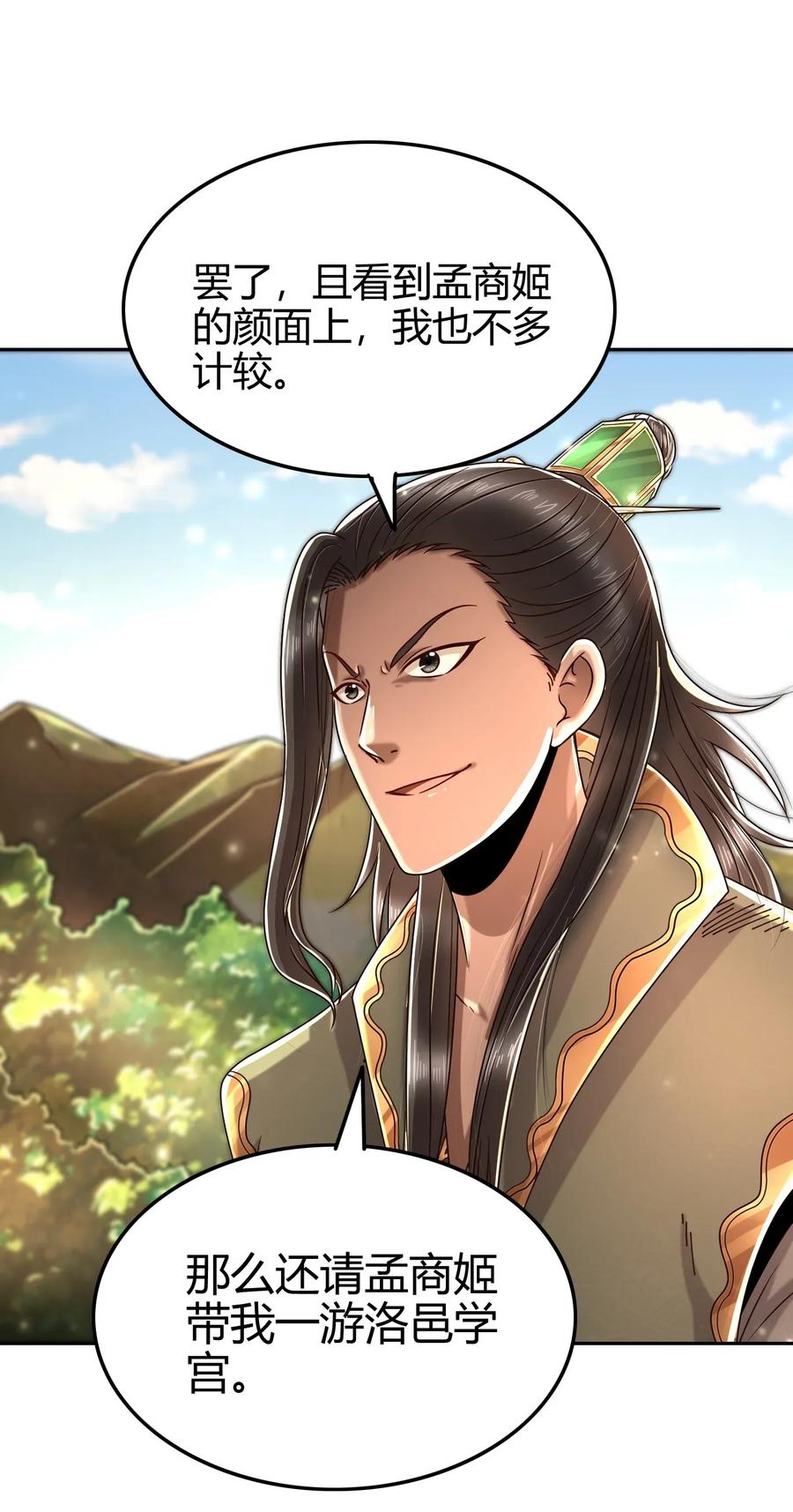 117 直男的恋爱49
