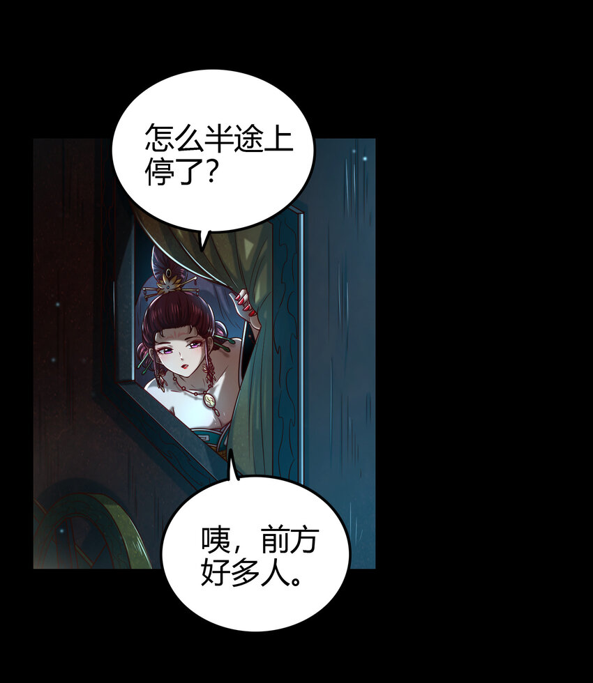 189 大楚太后38
