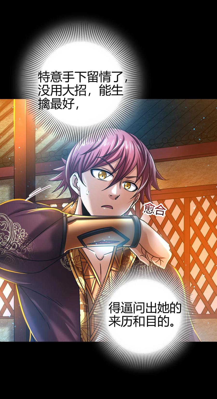 105 绝杀一剑13