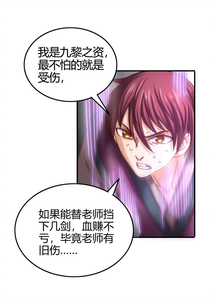 54 最强天封24