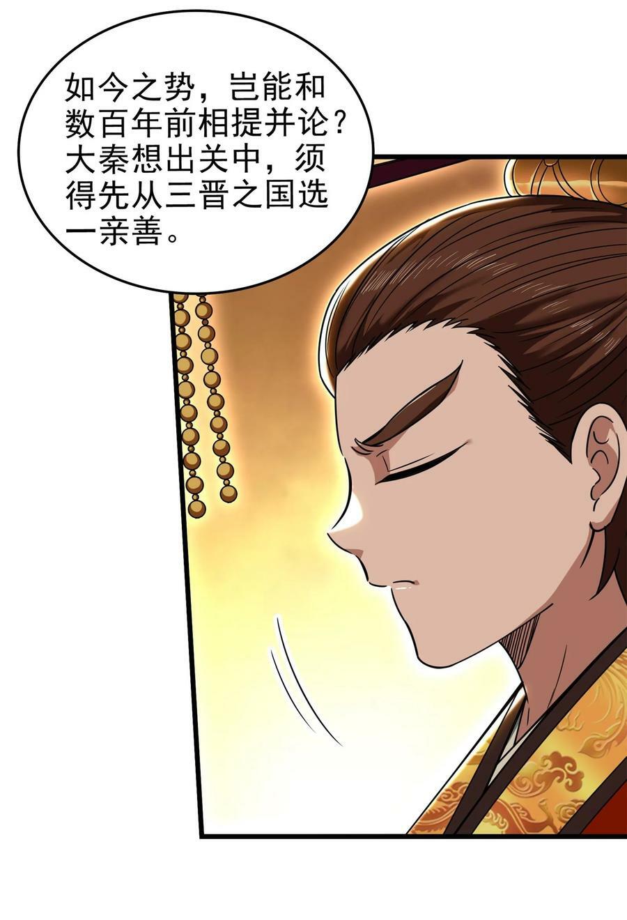 249 谁持杆谁又为鱼8