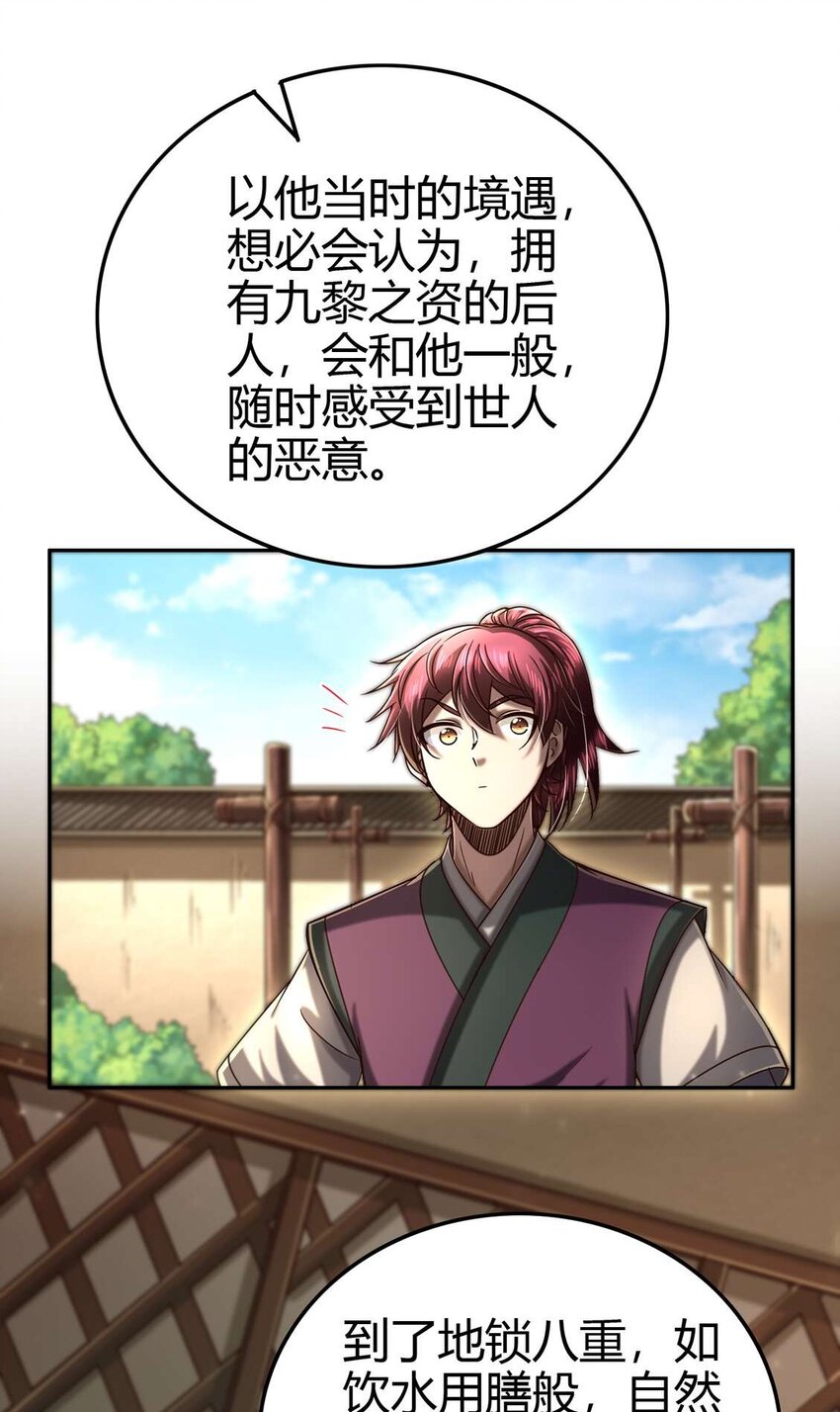 171 神识之锁32