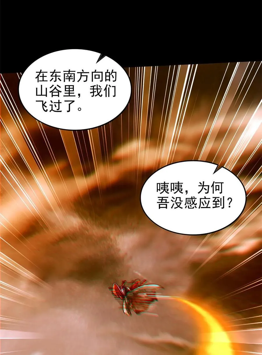 287 诡异之城20