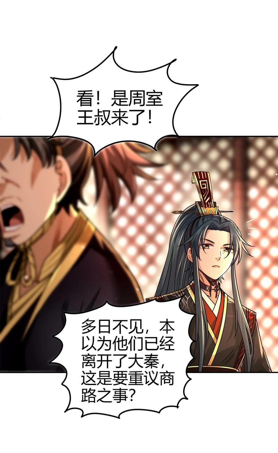 257 仇人之首可下酒31