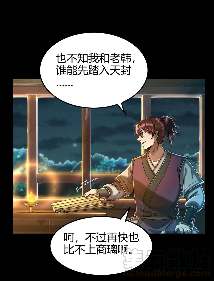 133 无情无欲20