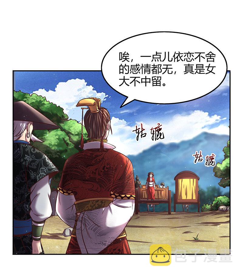 39 黑鲤之资11