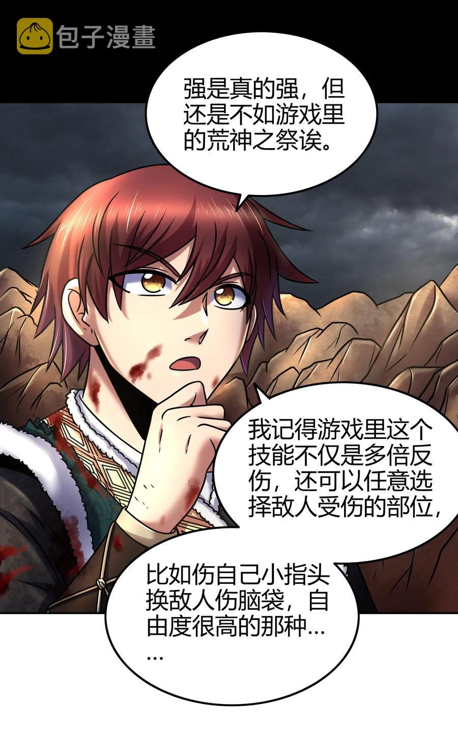 97 地火焚身炼魍魉3