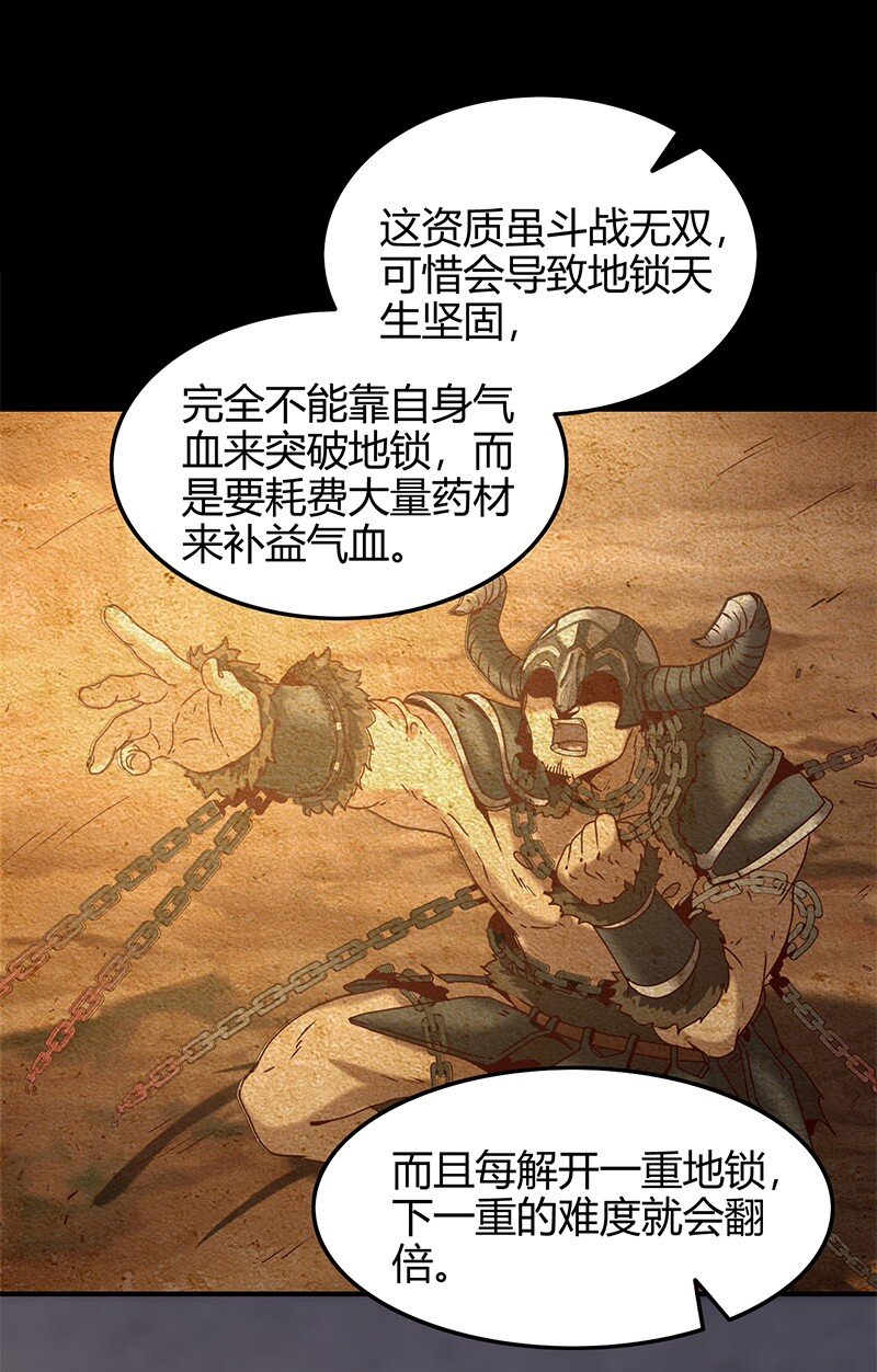 23 九黎之资41
