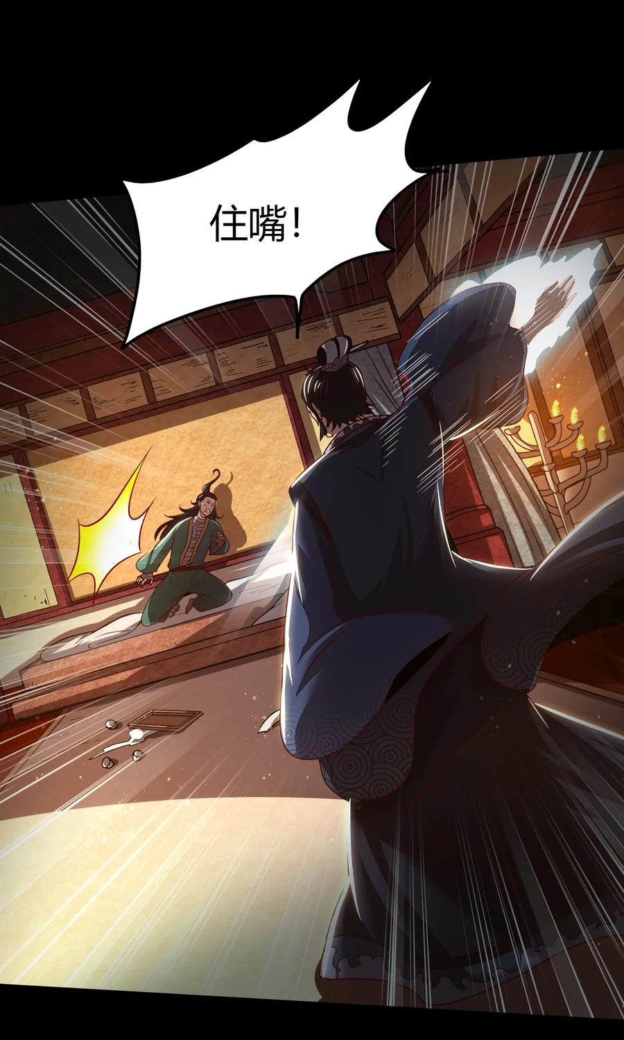 120 同流合污27