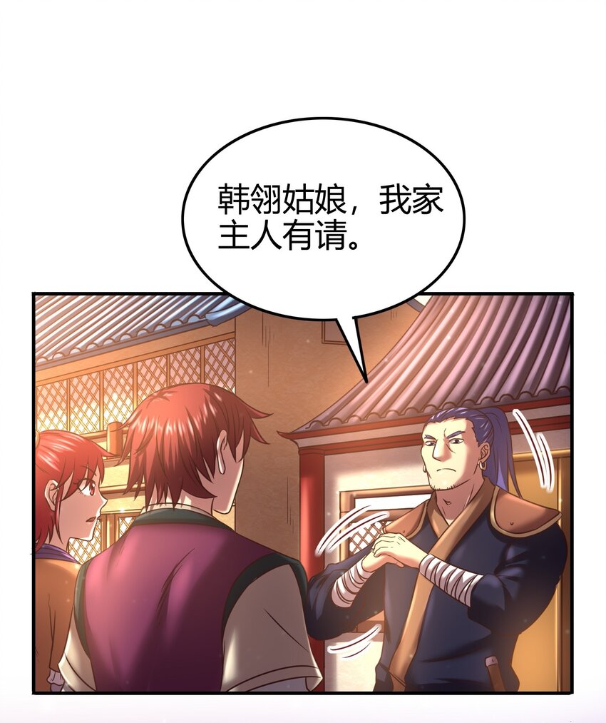 56 天下绝伦寻龙手53