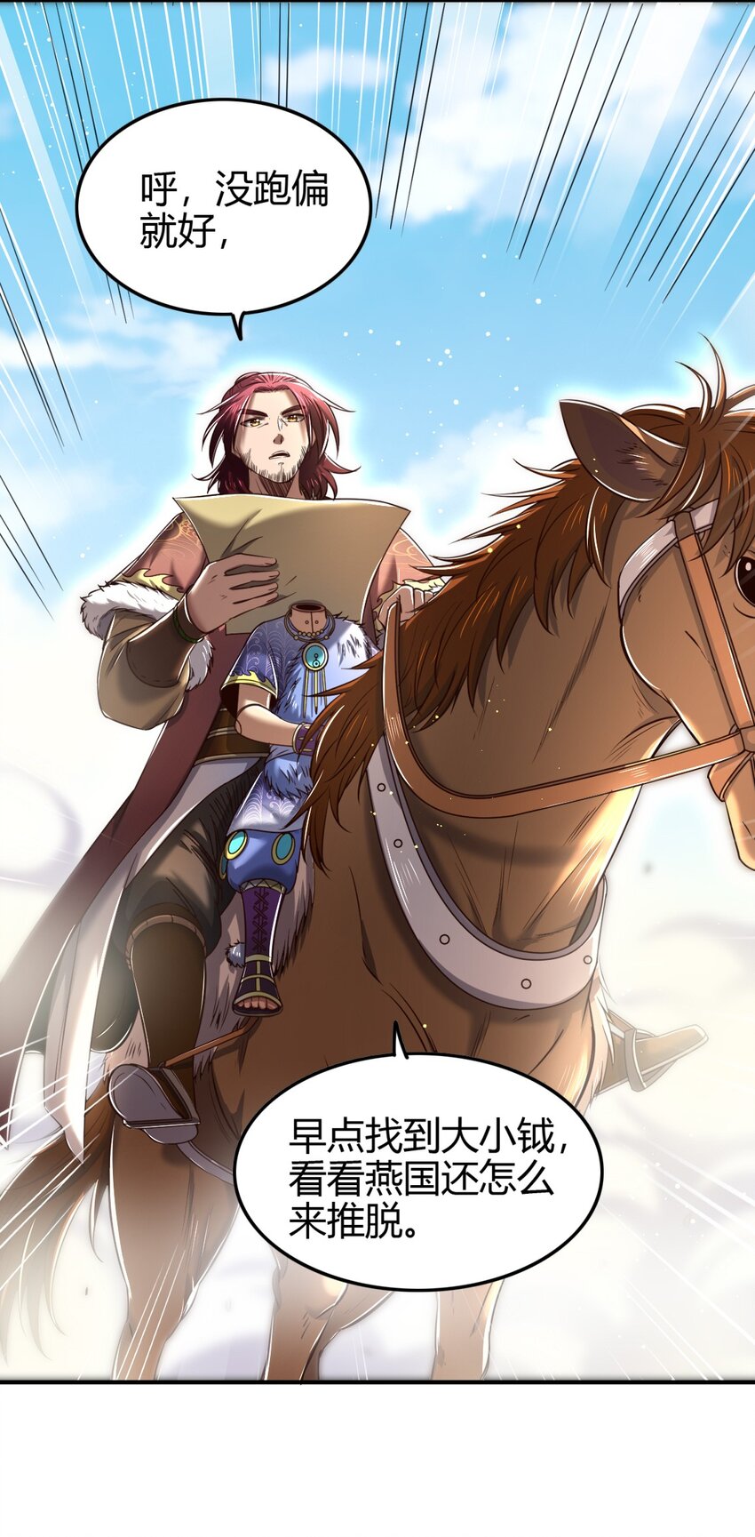 227 鬼火少年3