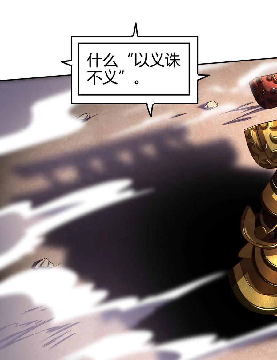 127 毁棺戮尸57