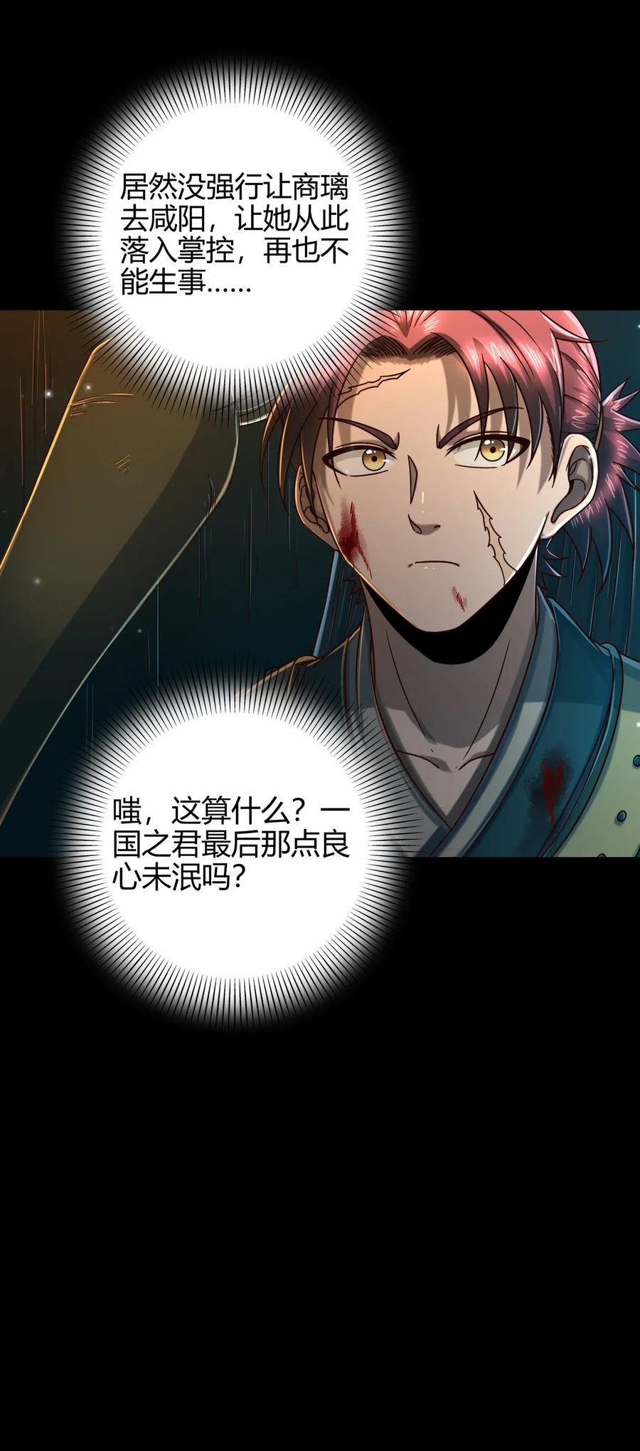 130 为王之道23