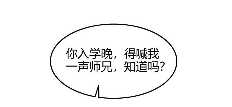 51 灭绝师太20