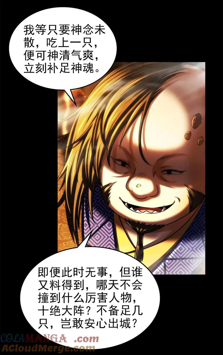 288 满城追索4