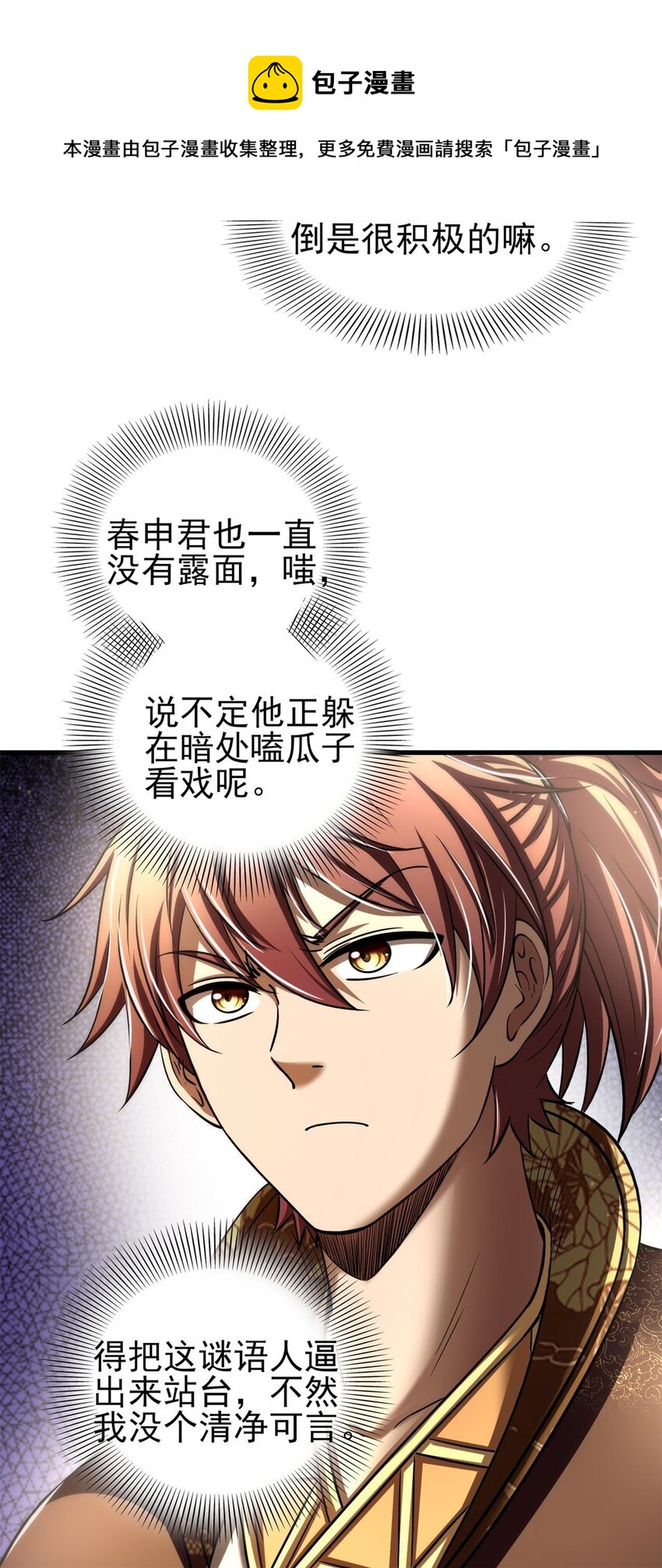 201 谜语人48