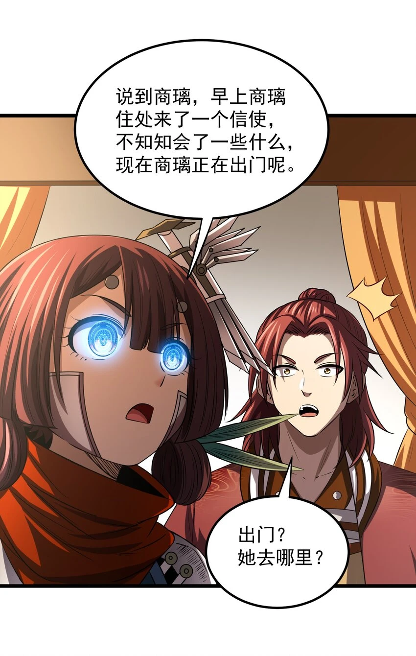 236 诱杀29