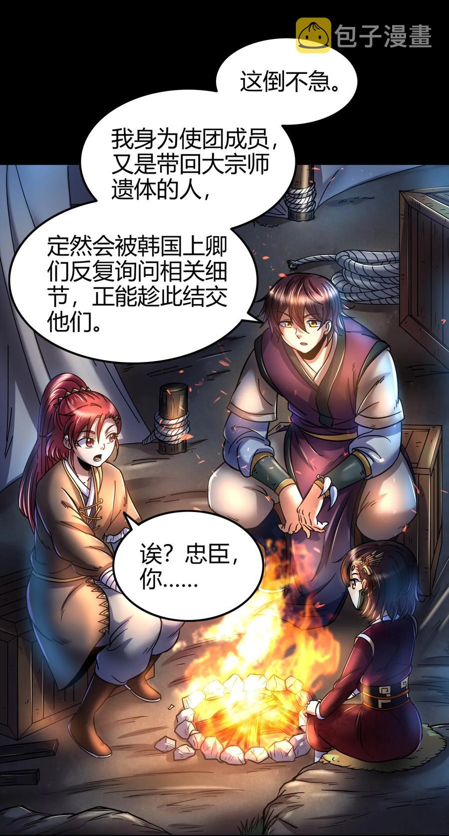 101 拉虎皮扯大旗23
