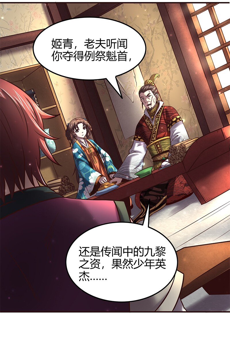 38 老爷归府43