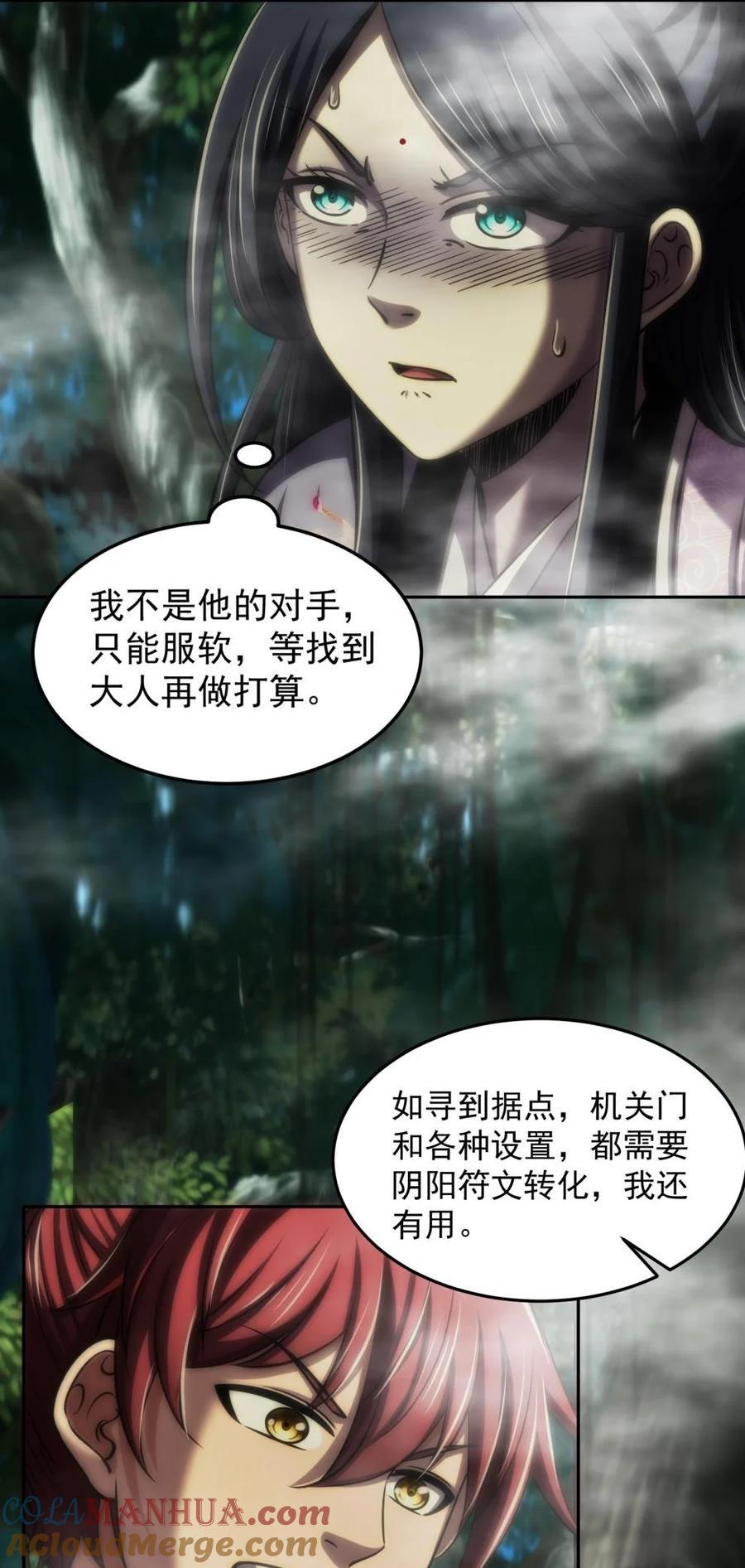 269 邪祟18