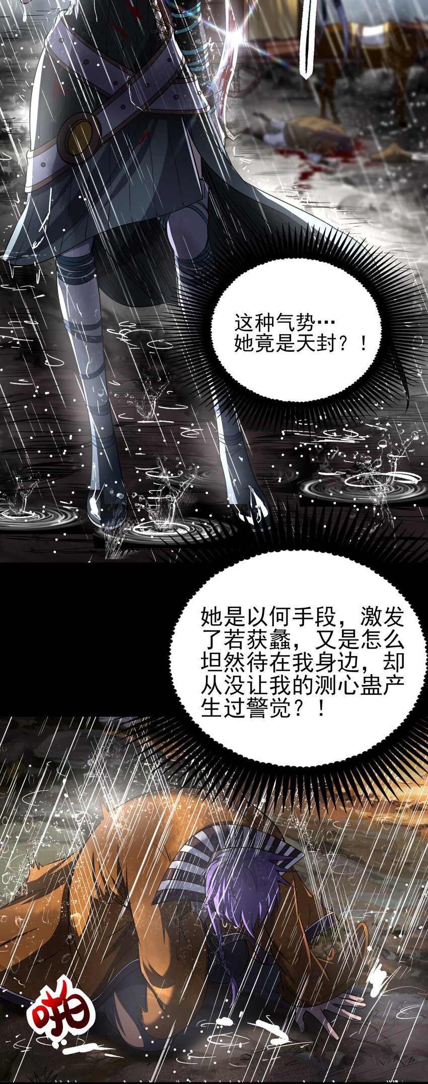 212 雨中曲18