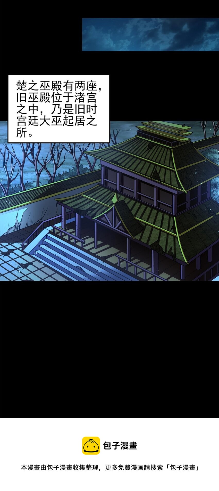 198 巫殿16