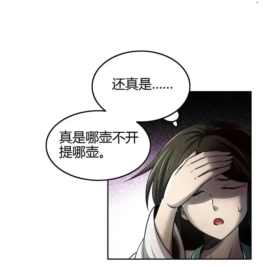 283 秦国异变14