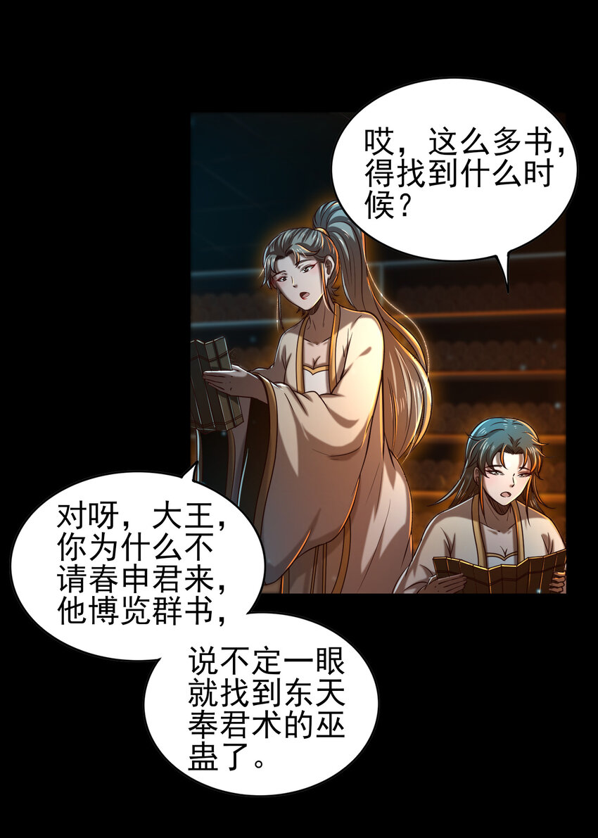 199 拆穿身份？43