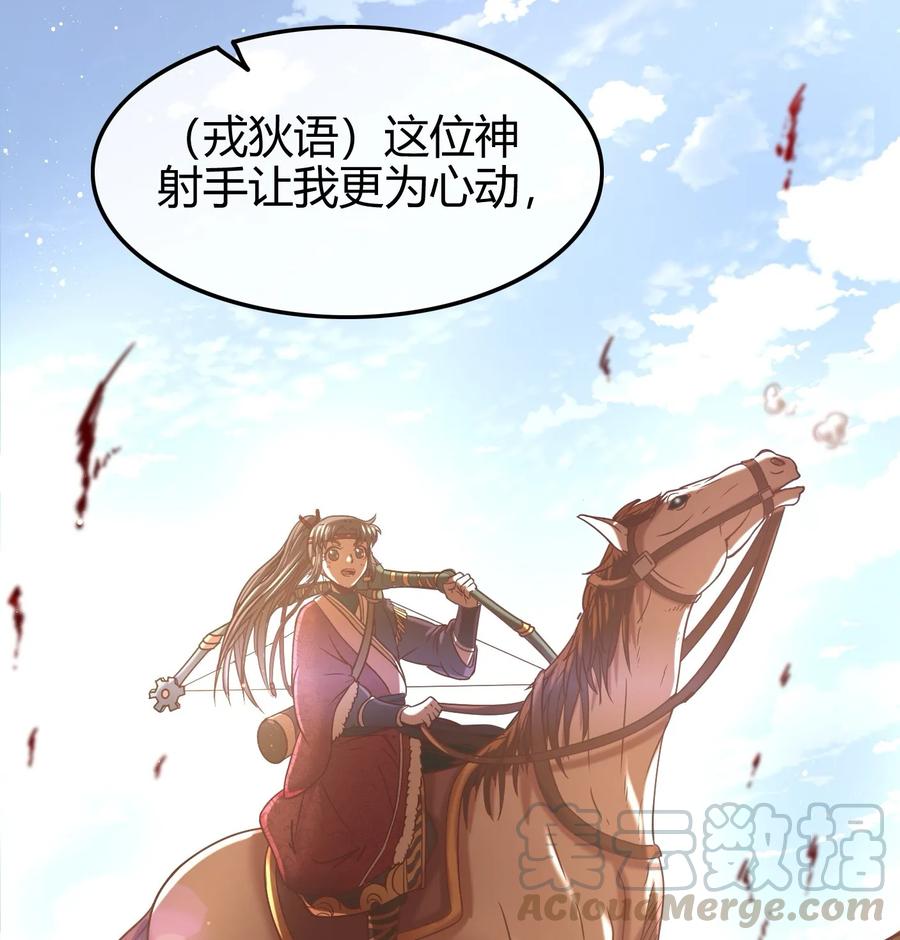 84 天之子60