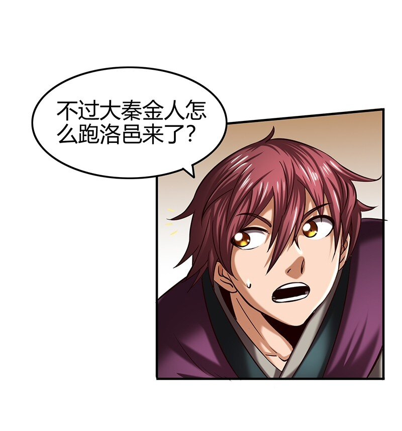 40 巍巍洛邑37