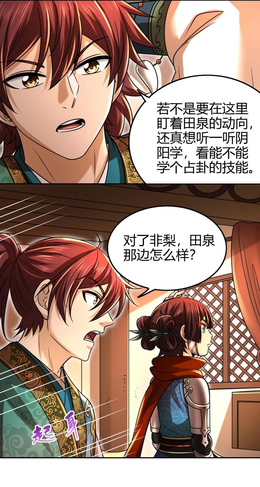266 今晚吃鱼3