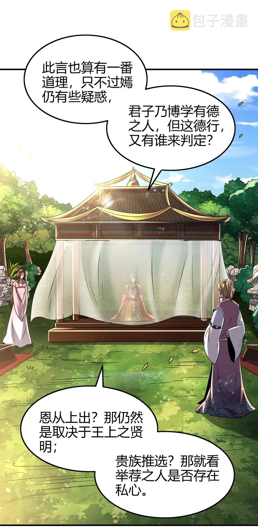 106 唐突佳人3