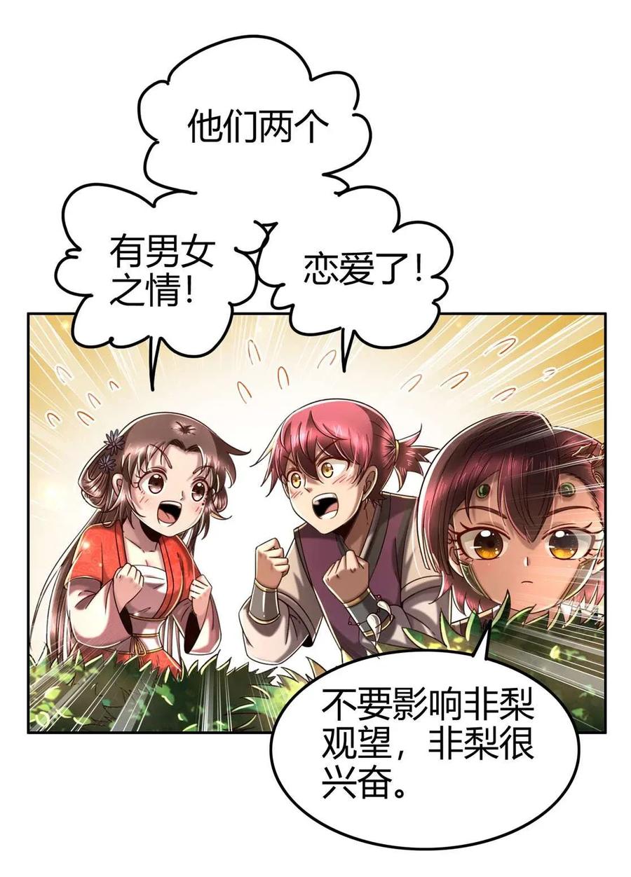 116 交合于野35