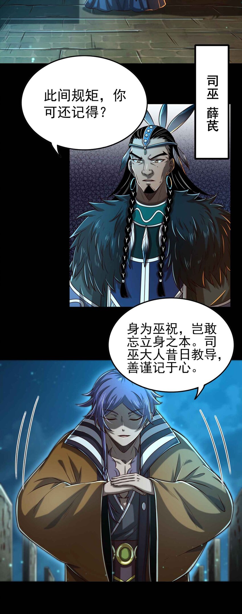 198 巫殿23