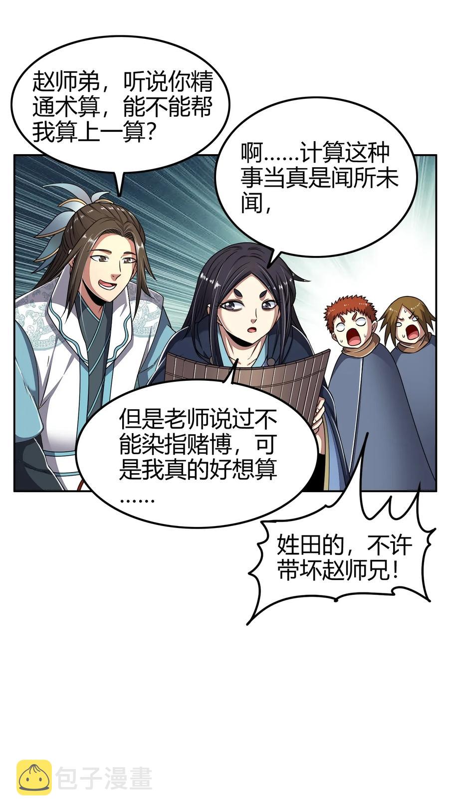 121 “以义诛不义”29