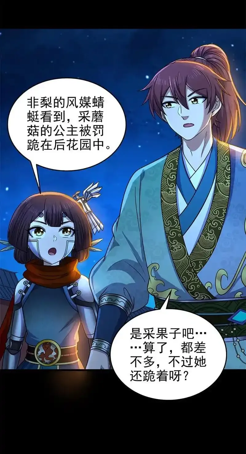 276 古怪的齐王17