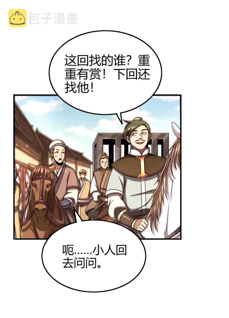 108 邹嫣的绝学49